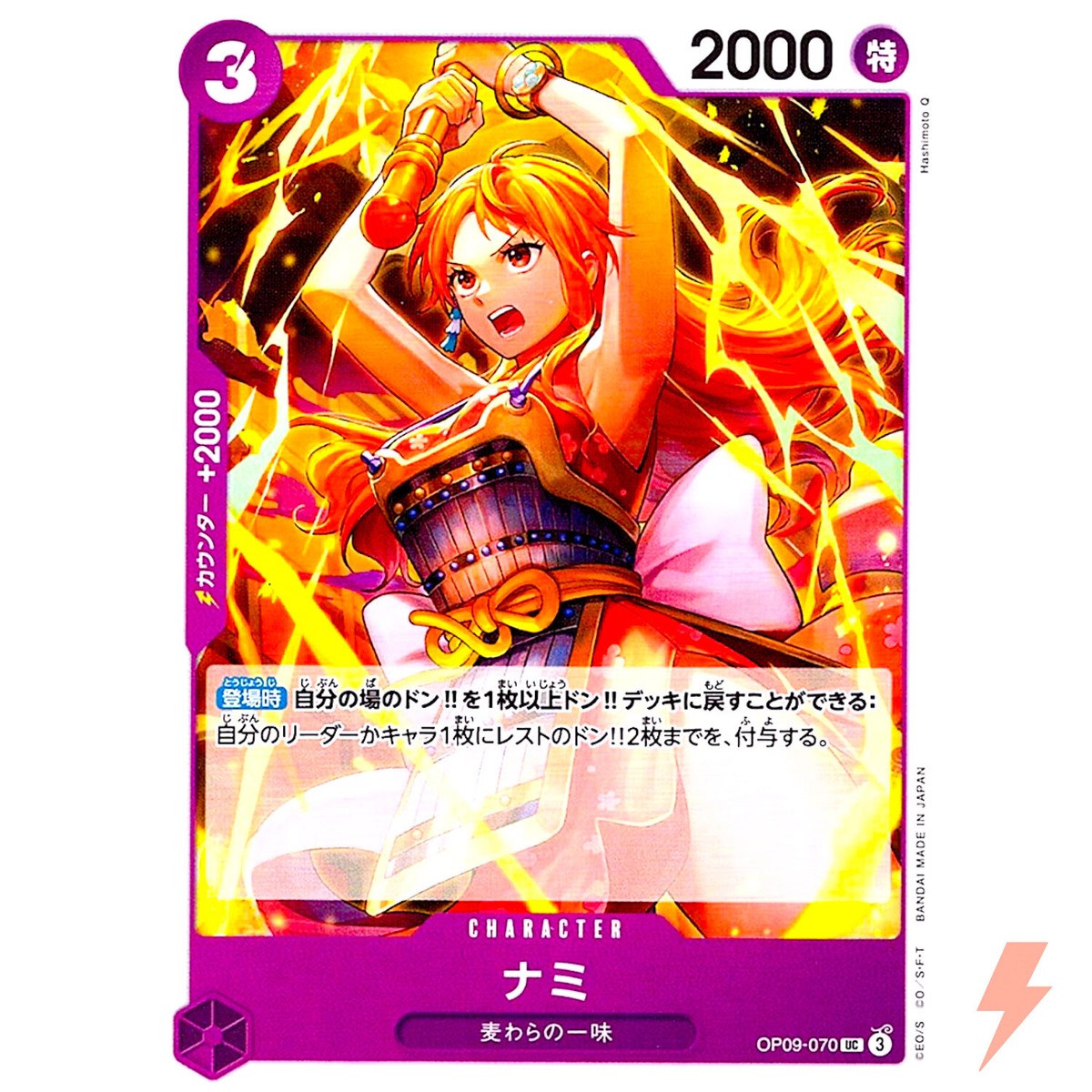 Nami OP09-070 UC Emperors in the New World - ONE PIECE Card Nami OP09-070 UC Emperors in the New World - ONE PIECE Card