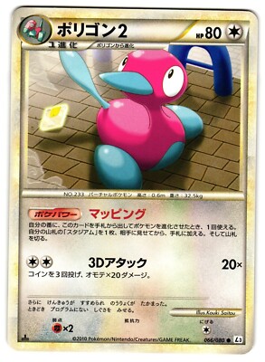 PORYGON2 066/80 L3 CLASH AT THE SUMMIT JAPANESE POKEMON TCG | eBay