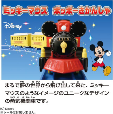 ミッキーマウス Mickey Mouse 機関車 All エネスコ フィギュア