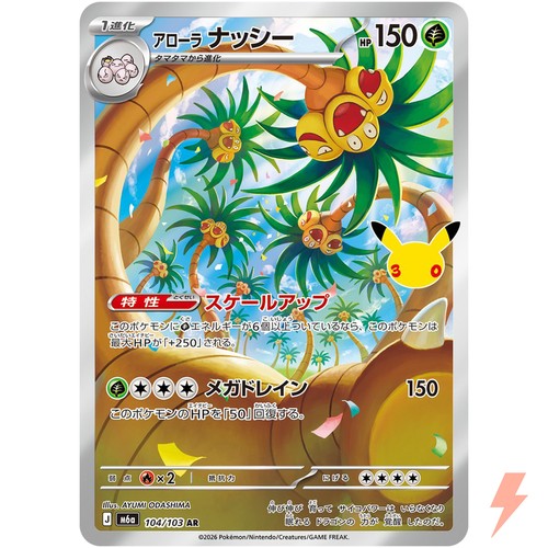 Alolan Exeggutor AR 104/103 M6a 30th Celebration - Pokemon Card Japanese MEGA