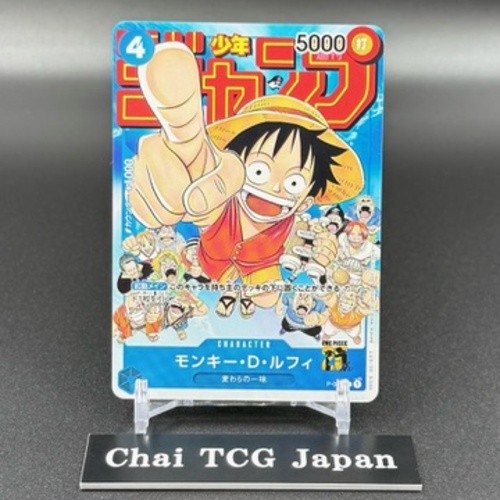 Monkey D Luffy P-033 PROMO Jump ONE PIECE Card Game Japanese