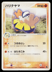 Hariyama 009/019 Treecko Deck Japanese Non Holo
