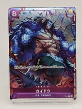 Kaido [Championship 2023] P-010 Prices | One Piece Promo | One
