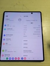 Samsung Galaxy Z Fold2 5G Unlocked for Sale | Shop New & Used Cell