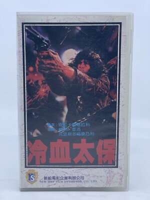 1990: The Bronx Warriors (1982) Enzo G. Castellari VHS Korean NTSC