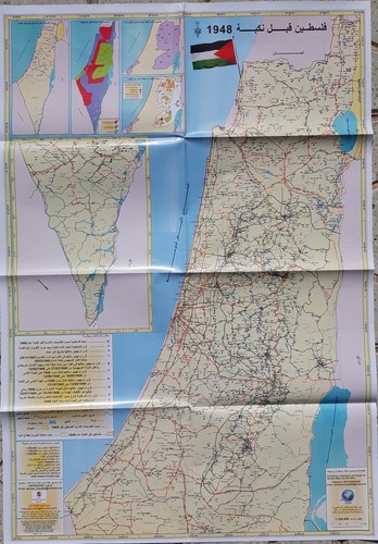 Arabische Palästina Karte vor Nakba 1948 خريطة فلسطين قبل النكبة خرائط اطلس خرائط - Bild 1 von 11