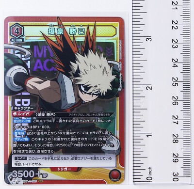 bakugo pokemon card Ichiban Kuji My Hero Academia The Power of Weaving Katsuki Bakugo - UniVersus: My