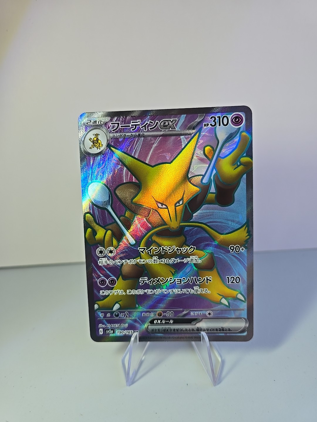 Alakazam ex 190/165 SR Pokemon Japanese SV2a 151 Full Art Holo NM (US SELLER)