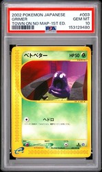 Grimer 003/092 The Town on No Map 1st Edition Japanese Common