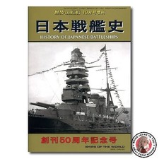 NUOVA storia delle navi da battaglia giapponesi Navi del mondo Speciale ottob...