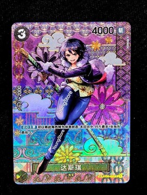 One Piece Chinese Tashigi C ST06-006 Legendary Powerful Fighter NM IN STOCK