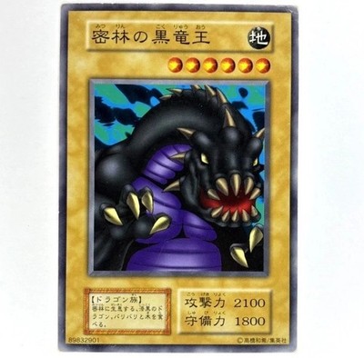 Yu-Gi-Oh! B Dragon Jungle King - Series 1 Volume 7 Japanese No Ref 89832901 LP