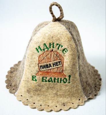 banya hat