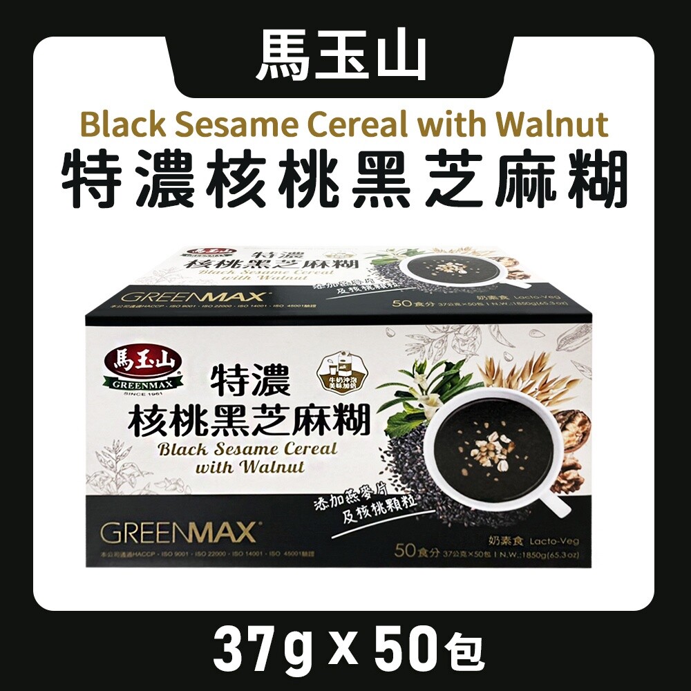 Greenmax] Black Sesame Cereal with Walnut 37g x 50/ pack 馬玉山 特
