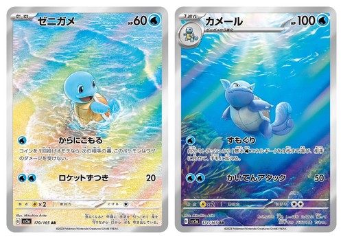 Squirtle Wartortle AR Set 170/165 171/165 SV2a Pokemon Card 151 Japanese US SHIP