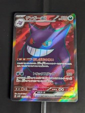 Gengar ex [SR] {088/071} [SV5K] Wild Force