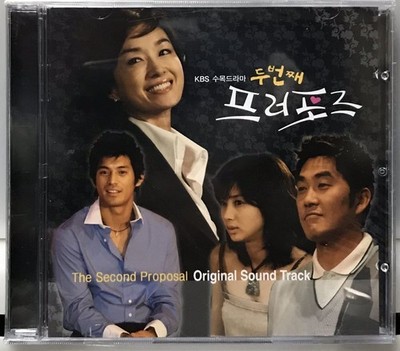 Second Proposal OST Korean Drama Unopened CD Oh Young Soo Ji Hyun Woo Kim Young