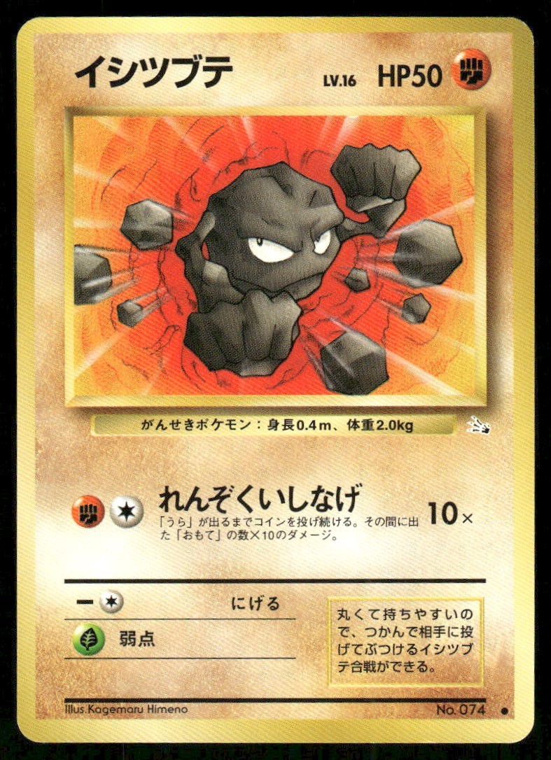 Pokemon Tcg Geodude #74 Pokemon Japanese Mystery of the Fossils LP