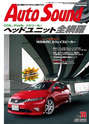 Auto Sound Vol.78 Innovations in Car Audio