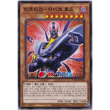 Yugioh Card "Jinzo - Lord" DP24-KR040 Common Korean Ver