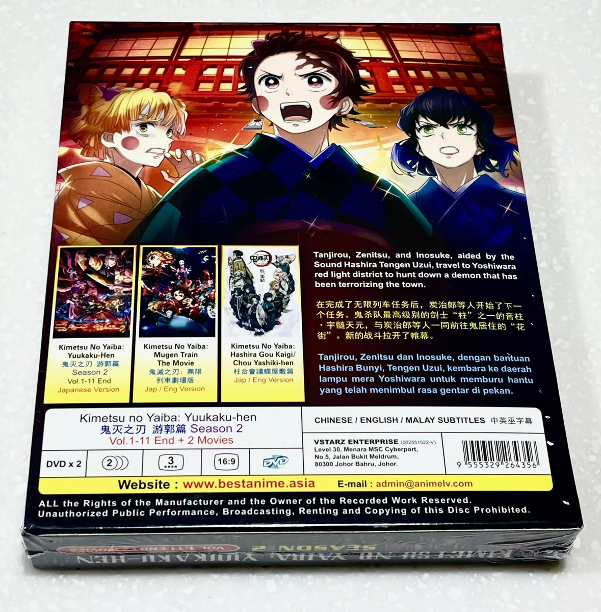 DVD Anime Kimetsu no Yaiba: Yuukaku-Hen Season 2 (1-11 + 2 Movies) English  Sub