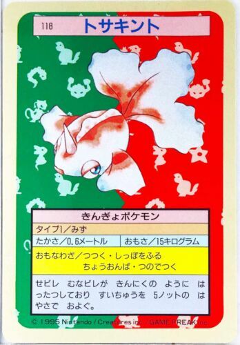 ★SUN★ページ Pokemon Card Japanese Goldeen No. 118 Topsun Top Sun Blue Back