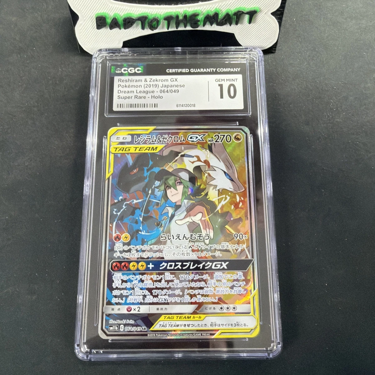 Reshiram & Zekrom GX 064/049 Sm11b: Dream League for sale | eBay