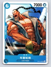 Blenheim UC Carrying On His Will OP13-049 NM CHINESE