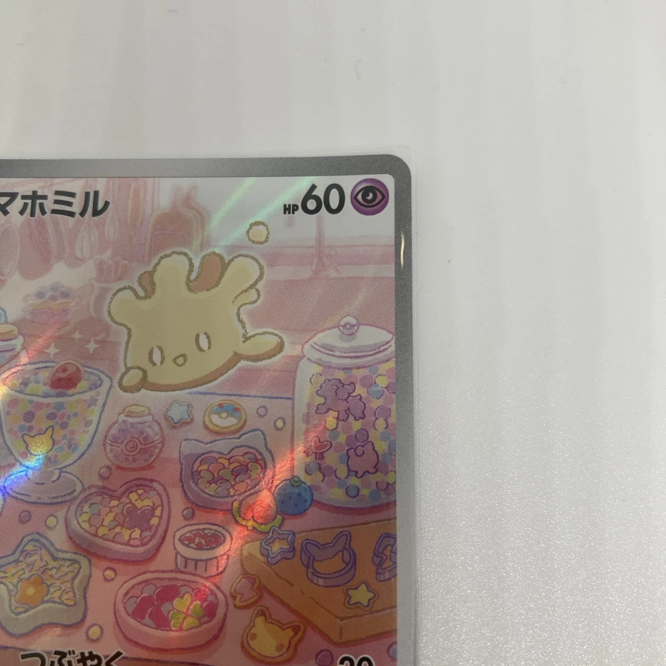 Milcery 110/102 Sv7: Stellar Miracle Holo (Japanese) - Image 4 of 4