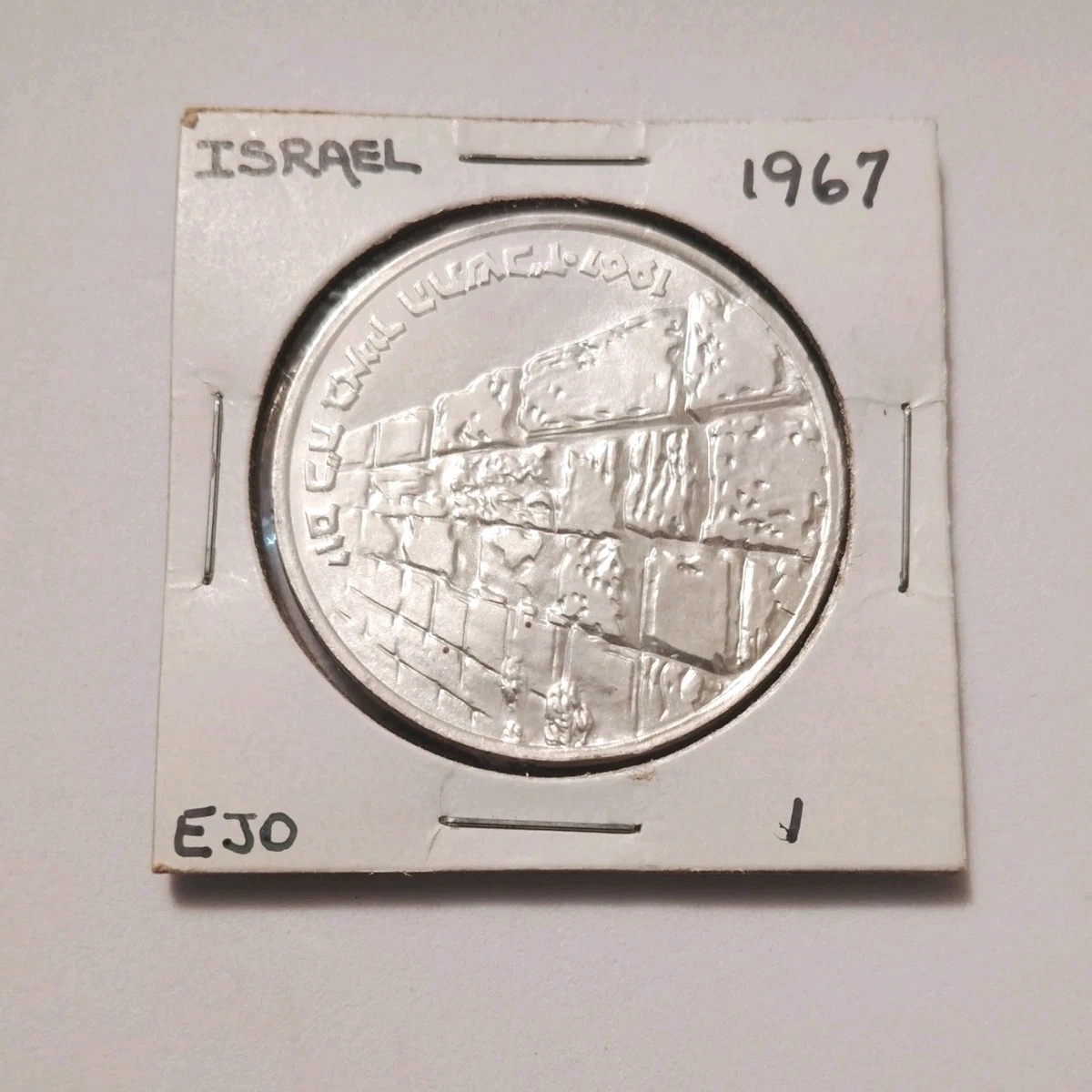 1967 Israeli Coins for sale | eBay