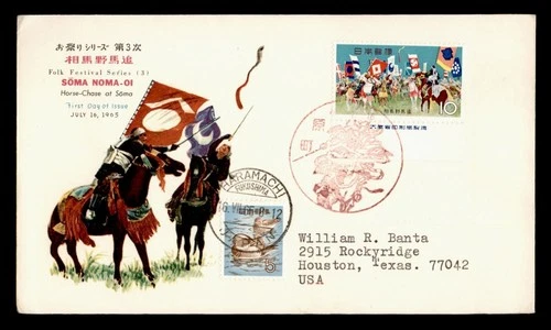 DR WHO 1965 JAPAN FDC FOLK FESTIVAL NCC CACHET COMBO M69330