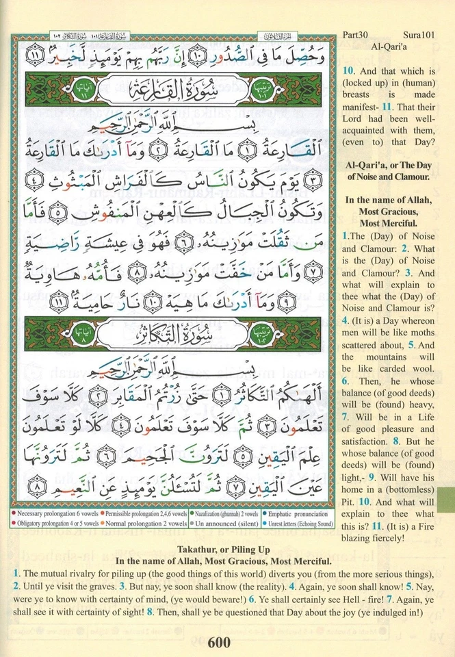 Juz Amma with Meaning Translation and Transliteration in English with Tajweed - Image 2 of 3