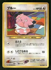 2000 Light Played Pokemon Snubbull No. 209 Neo Genesis Japanese