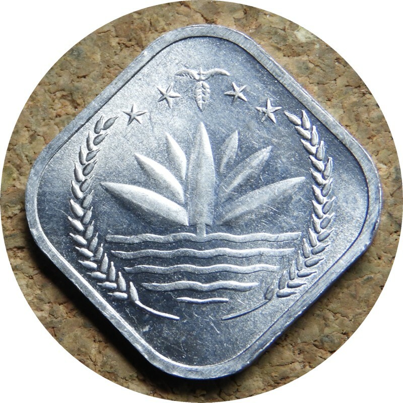 elf Bangladesh 5 Poisha 1975 FAO  Sumbol  Water Lily
