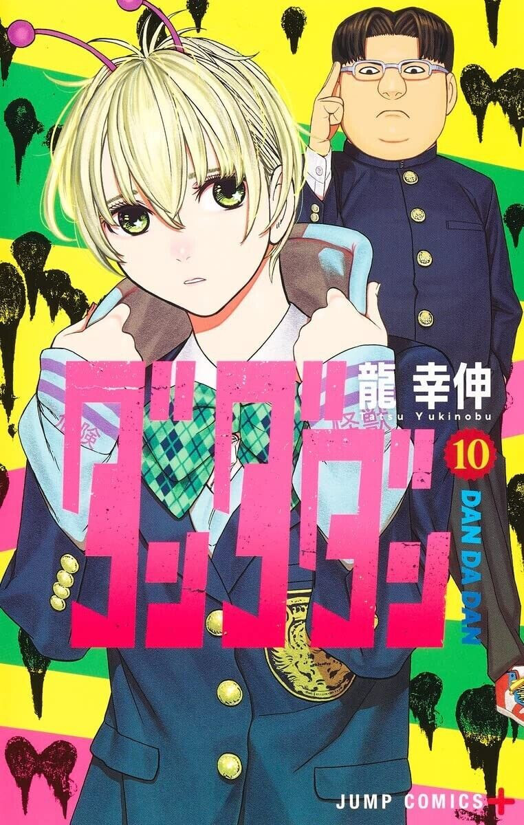 Manga cómic japonés DAN DA DAN 10 JUMP Yukinobu Tatsu