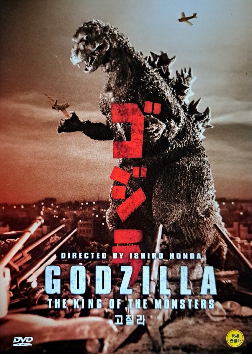 Godzilla / Gojira (1954) DVD *NEW Godzilla / Gojira (1954) DVD *NEW