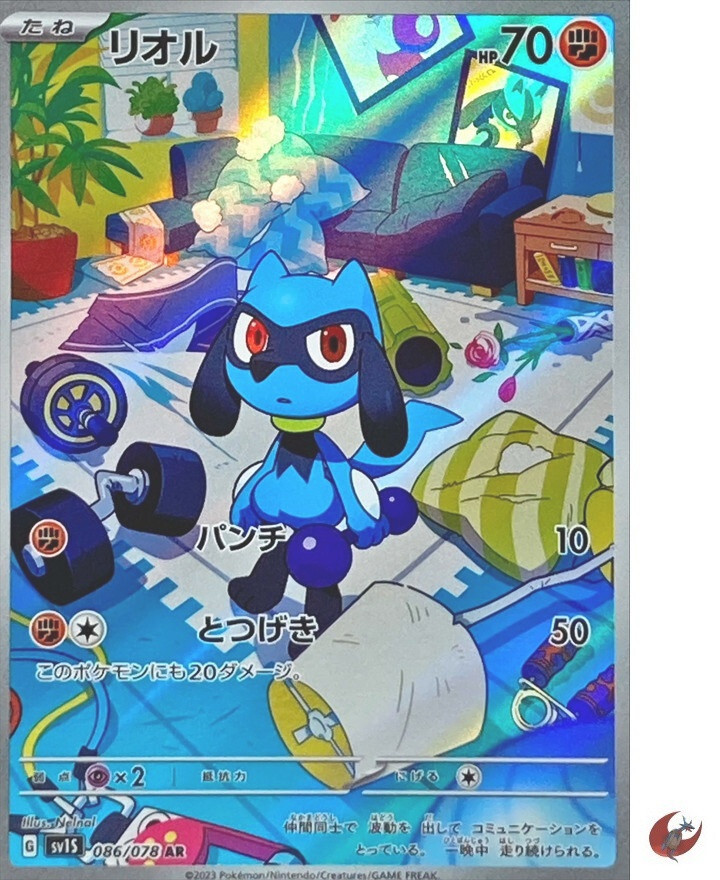 Pokemon card sv1S 086/078 Riolu AR Scarlet & Violet ex