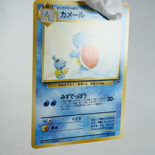 (A) Wartortle No.008 Southern Islands Pokemon TCG Japanese p563-6 - Picture 7 of 12