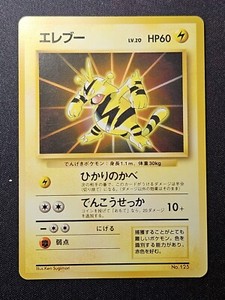 Electabuzz #125 Neo File Promo Japanese Pokemon Card  LP