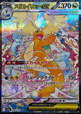 Choose your Mega Dream ex Pokemon Japanese card TCG Exclusive