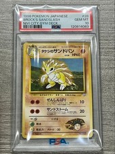 Brock's Sandslash Pokemon Card PSA10 Japanese Vintage Base Set Gym