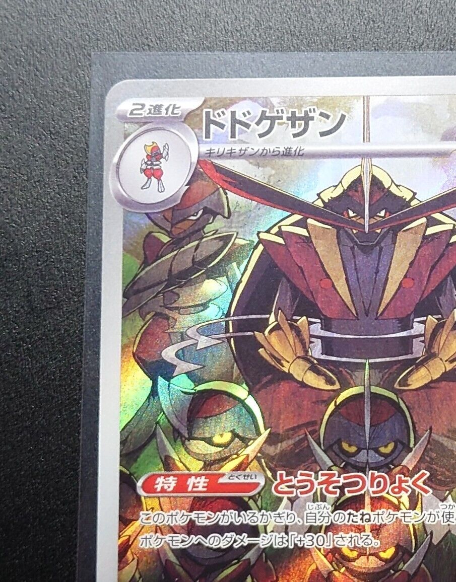 Kingambit AR 089/078 SV1S Scarlet ex - Pokemon TCG Japanese