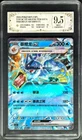 2025 Pokemon Cards CHN. Gyarados EX 033/130 RR PCG 9.5 (SAME AS PSA 9)