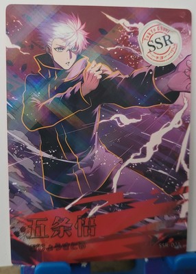 jjk yugioh cards Legendary Jujitsu Master - WGRT-EN011 Super Rare AWESOME Yu-Gi-Oh Reference in Jujutsu