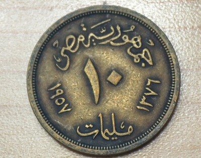 1957 Egypt 10 Milliemes Sphinx