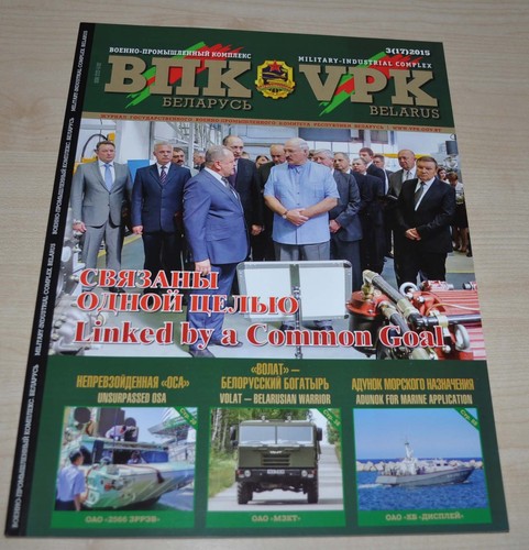 3/15 VPK Belarus Magazine Russian Military Navy Aircraft Army MZKT