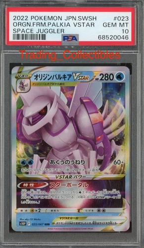 PSA 10 Palkia Vstar 23/67 Space Juggler Japanese Pokemon Card