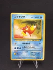 Magikarp NO. 129 Base Set Japanese Regular Common 1999 WOTC Pokemon Card