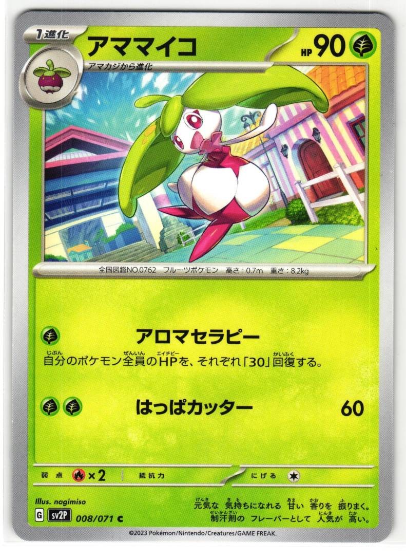 STEENEE 008/071 SNOW HAZARD JAPANESE POKEMON TCG