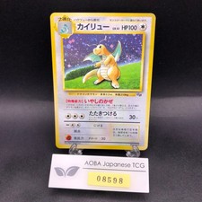 [SWIRL] Dragonite Holo GB Game Boy Promo - Japanese Pokemon Card - 1998